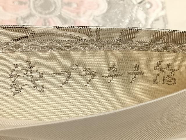 平和屋着物◎六通柄 本袋帯 唐織 純プラチナ箔 亀甲花文 正絹 逸品 BAAX1703qw