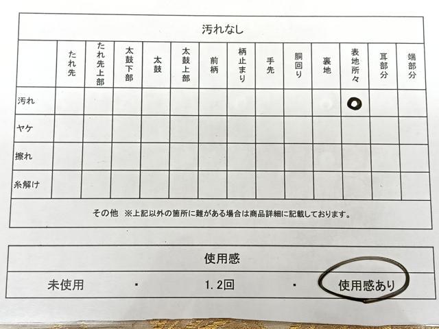 平和屋着物◎六通柄袋帯 唐織 笹竹文 金銀糸 正絹 逸品 BAAX1718qw