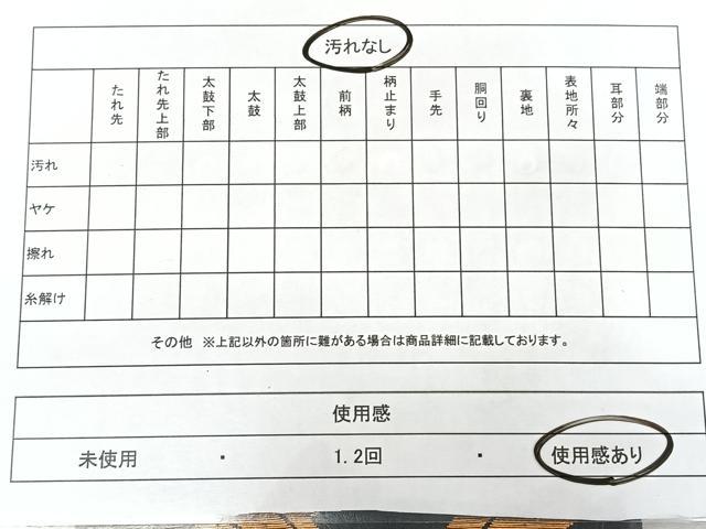 平和屋着物◎半幅帯 青海波 黒地 金糸 BAAX1746qw