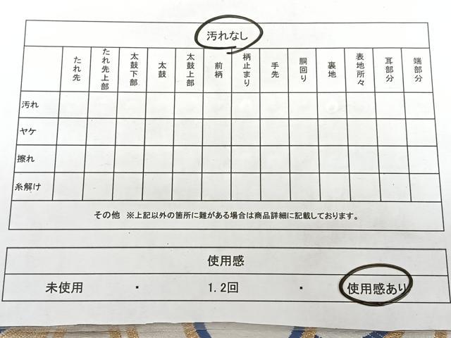 平和屋着物◎六通柄袋帯 唐織 立涌花文 金糸 BAAX1755qw