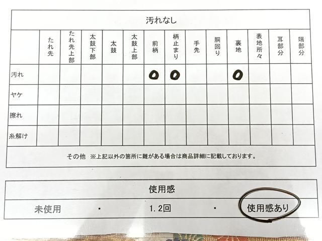 平和屋着物◎六通柄袋帯 唐織 切嵌花鳥文 金糸 正絹 逸品 BAAX1773qw