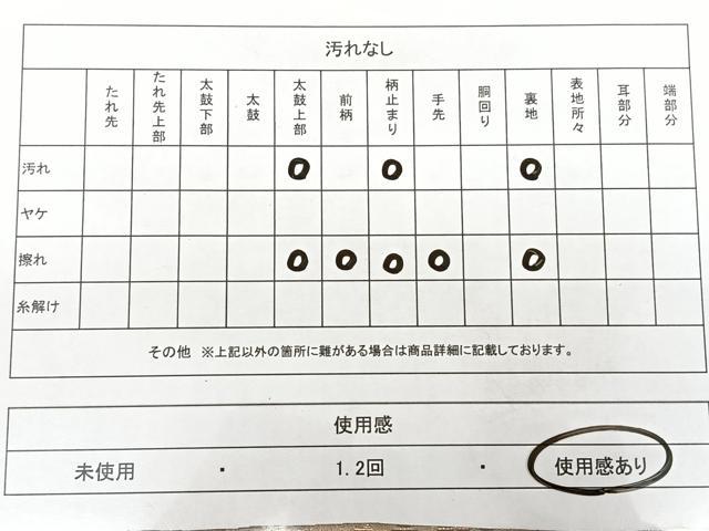 平和屋着物◎六通柄袋帯 狩猟文 金銀糸 正絹 逸品 BAAX1791qw