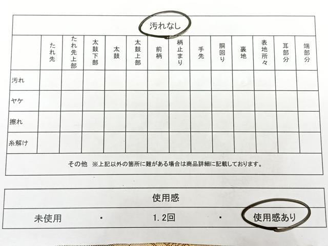 平和屋着物◎佐賀錦 六通柄袋帯 吉祥几帳文 金糸 正絹 逸品 BAAX4001qw