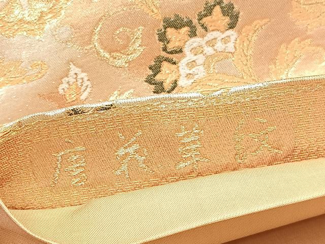 平和屋着物◎六通柄袋帯 唐花華紋 金銀糸 正絹 逸品 BAAX1881hv