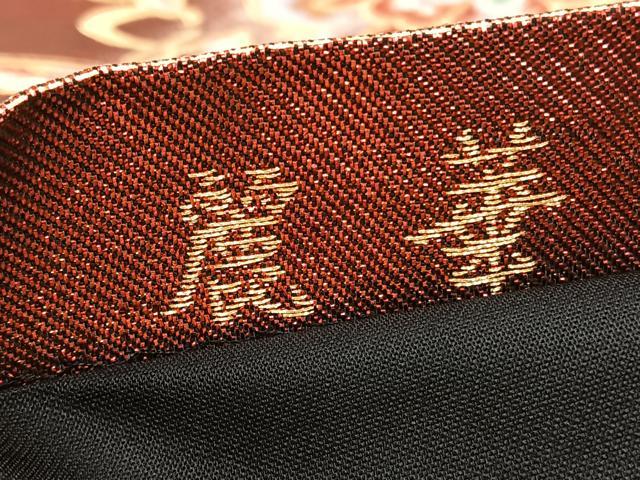 平和屋着物◎六通柄袋帯 麗華 花蝶文 金銀糸 正絹 逸品 BAAX1897hv