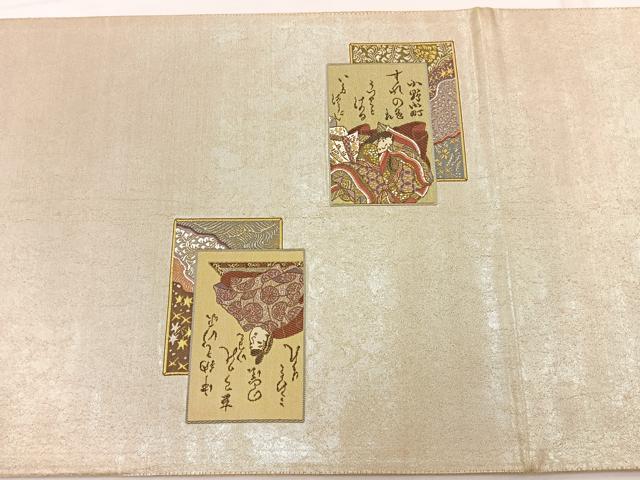 平和屋着物◎六通柄袋帯 源氏色紙文 プラチナ箔 正絹 逸品 BAAX1907hv