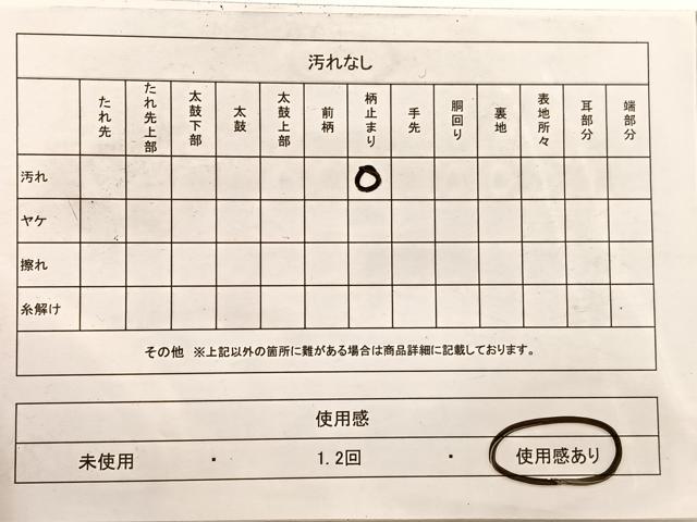 平和屋着物◎六通柄袋帯 唐織 七宝飛鶴松葉文 金糸 正絹 逸品 BAAX1912hv