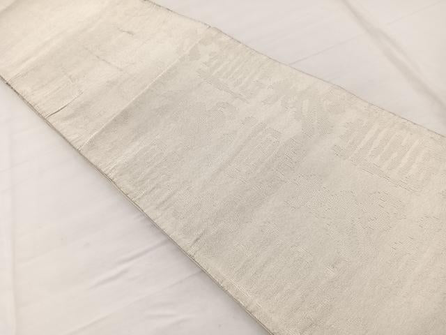 平和屋着物◎六通柄袋帯 百寿 銀糸 正絹 逸品 BAAX1999hv