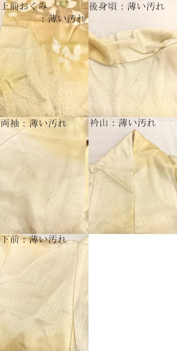 平和屋着物■訪問着 枝葉文 暈し染め 正絹 逸品 BAAX2138hv