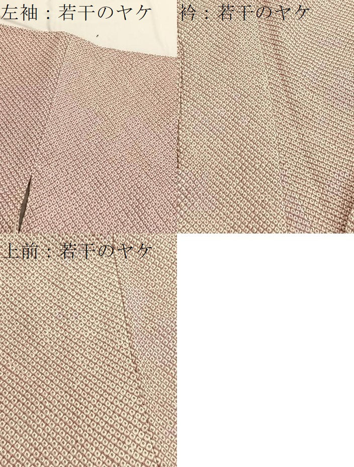 平和屋着物■大変加工の良い総絞り小紋 正絹 逸品 BAAX2187hv