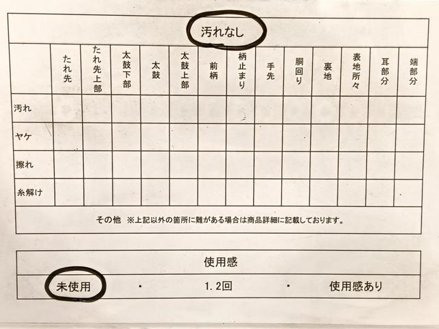 平和屋着物◎六通柄袋帯 飛鶴文 銀糸 正絹 逸品 未使用 BAAX2210hv
