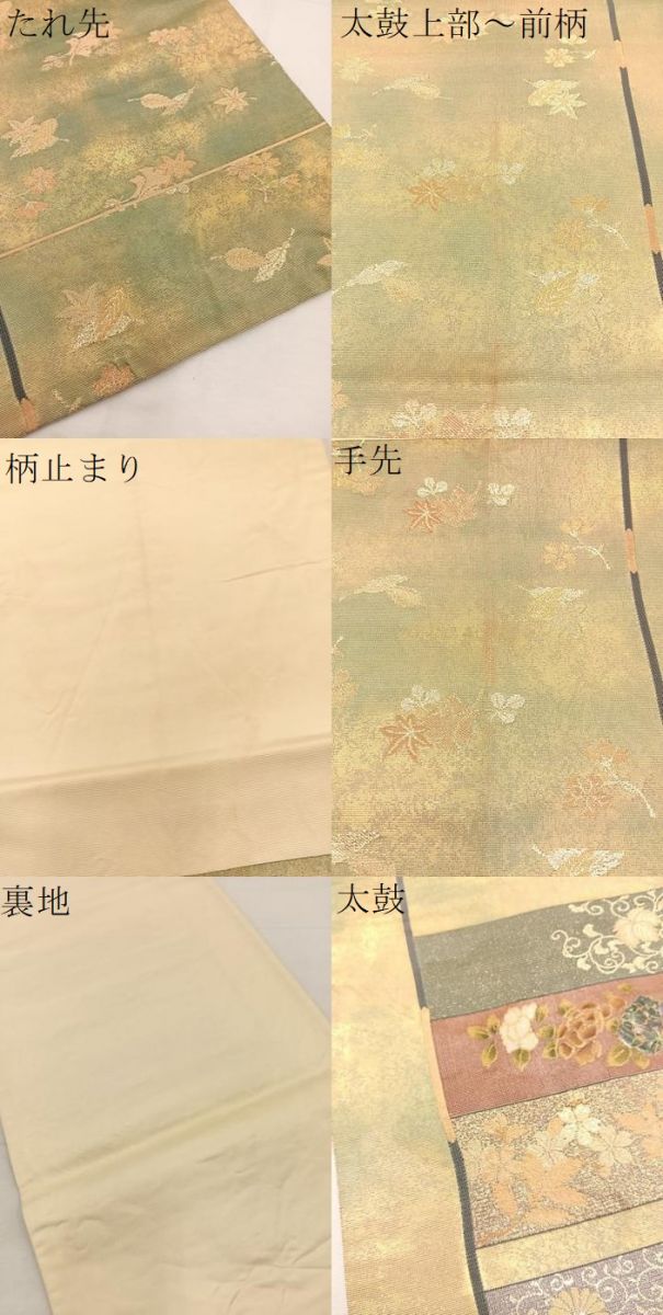 平和屋着物▼六通柄袋帯 螺鈿織 横段花文 金銀糸 正絹 逸品 BAAX2311hv