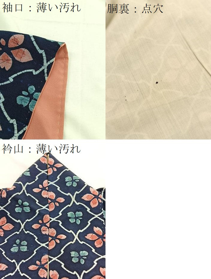 平和屋着物■上質な小紋 花菱文 一珍染 正絹 逸品 BAAX2357hv
