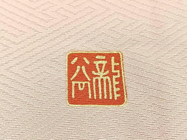 平和屋着物■豪華色留袖 作家物 扇面花文 暈し染め 金銀彩 正絹 逸品 BAAX2409hv