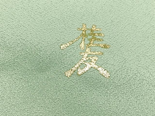 平和屋着物■金彩友禅作家 木村桂友 訪問着 御所車花文 金銀彩 正絹 逸品 BAAX2416hv