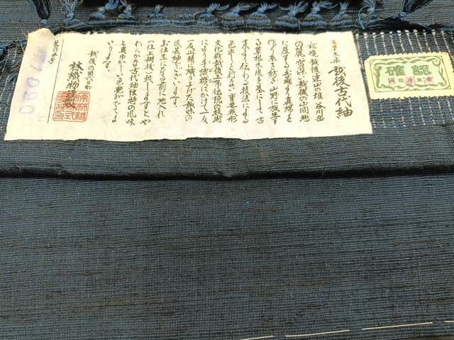 平和屋着物■男性 越後 古代紬 林織物謹製 絣文様 本草木染 証紙付き 正絹 逸品 未使用 BAAX2452hv