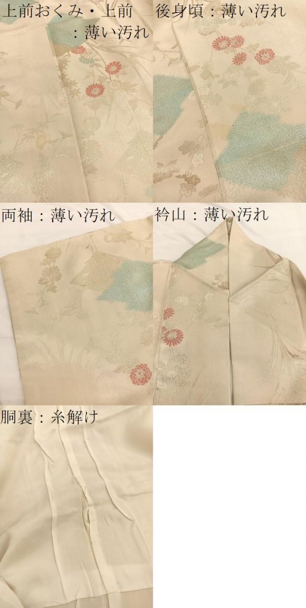 平和屋着物■上質な小紋 寿光織 松皮菱花文 金糸 正絹 逸品 BAAX2497hv
