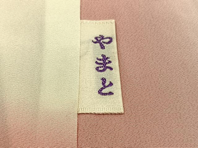 平和屋着物■訪問着 作家物 舞蝶文 暈し染め 金彩 やまと誂製 正絹 逸品 BAAX2507hv