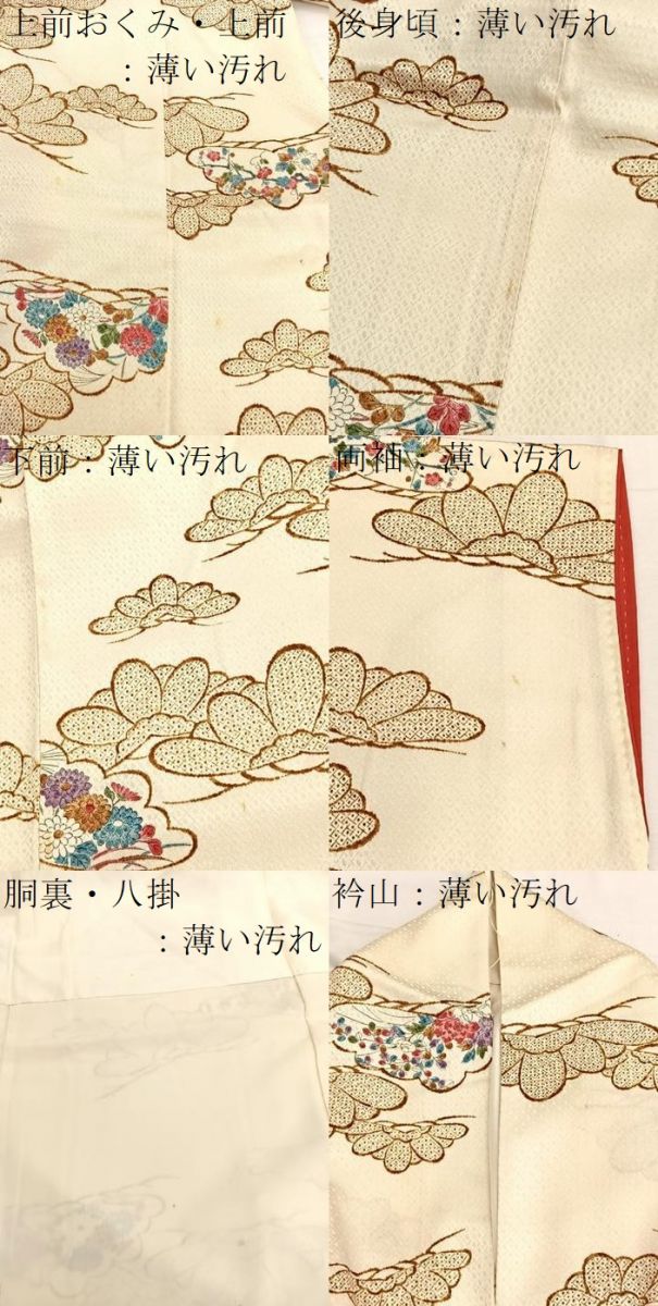 平和屋着物■上質な小紋 松花文 正絹 逸品 BAAX2519hv