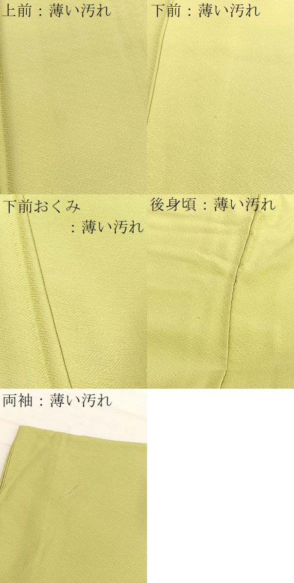 平和屋着物■上質な色無地 紗綾型地紋 若苗色 正絹 逸品 BAAX2684hv