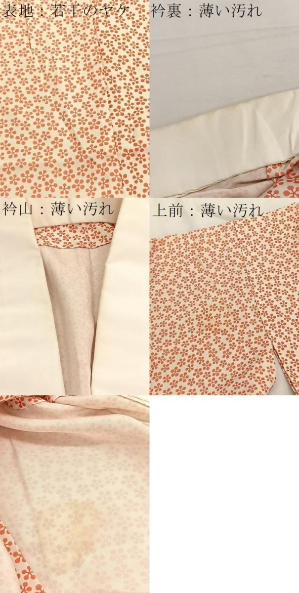 平和屋着物■長襦袢 無双仕立て 梅鉢 正絹 逸品 BAAX2731hv