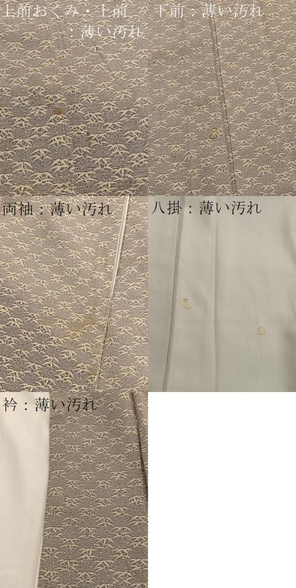 平和屋着物■訪問着 流水笹文 暈し染め 正絹 逸品 BAAX2738hv