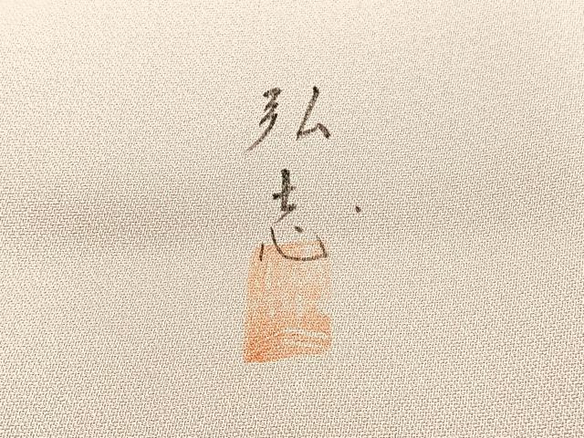 平和屋着物■訪問着 作家物 手描き 風景文 暈し染め 正絹 逸品 BAAX2885hv