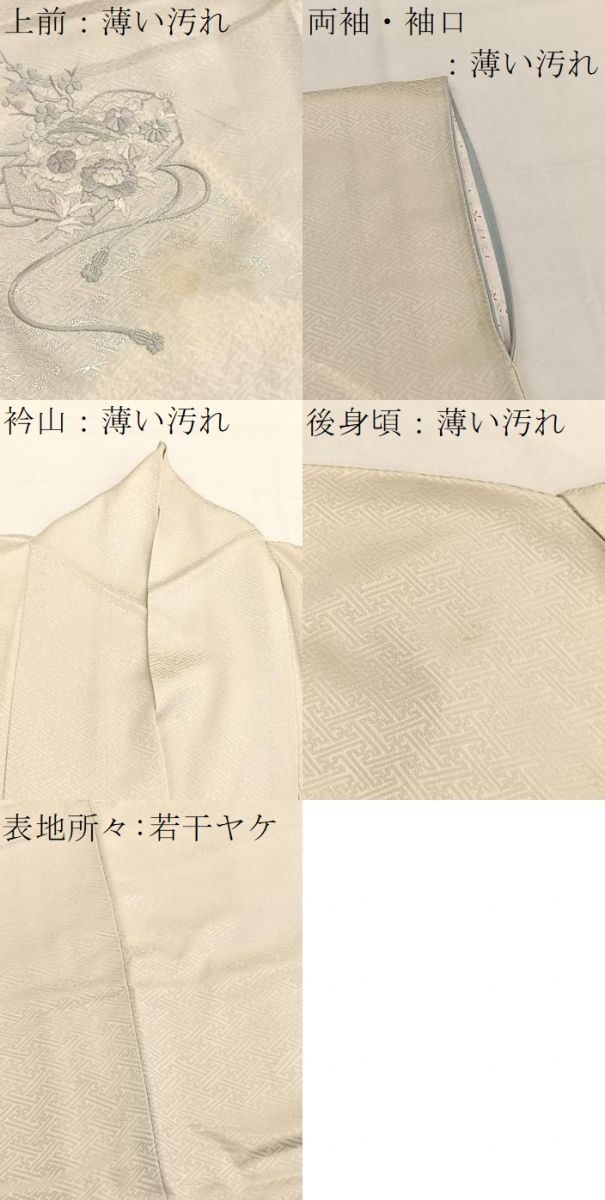 平和屋着物■訪問着 絞り 刺繍 重山文箱花文 銀彩 正絹 逸品 BAAX2890hv