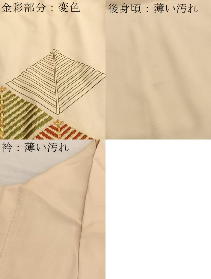 平和屋着物■訪問着 駒刺繍 若松葉菱文 金彩 正絹 逸品 BAAX2915hv