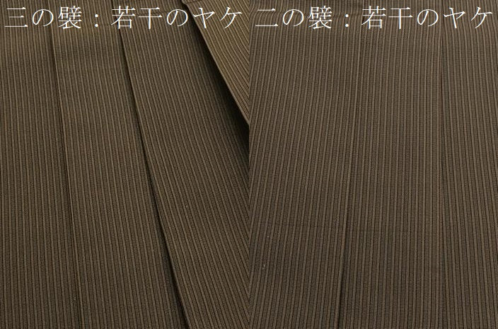 平和屋着物●男性 行灯袴 縞 正絹 逸品 BAAX2921hv