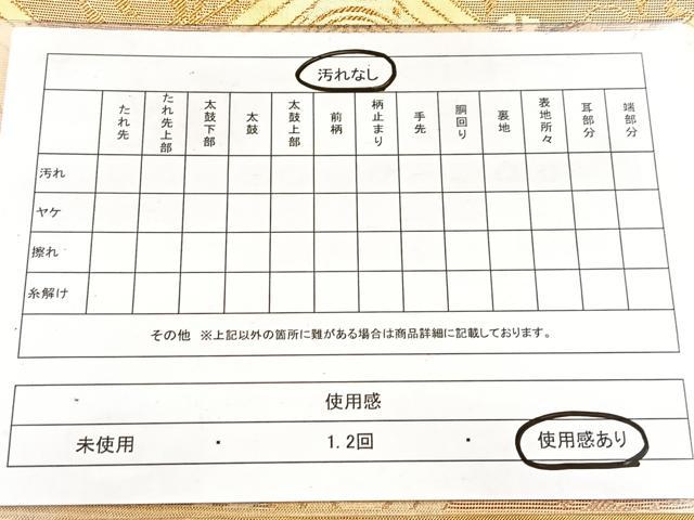 平和屋着物◎六通柄袋帯 立涌更紗花文 金糸 正絹 逸品 BAAX3018yc