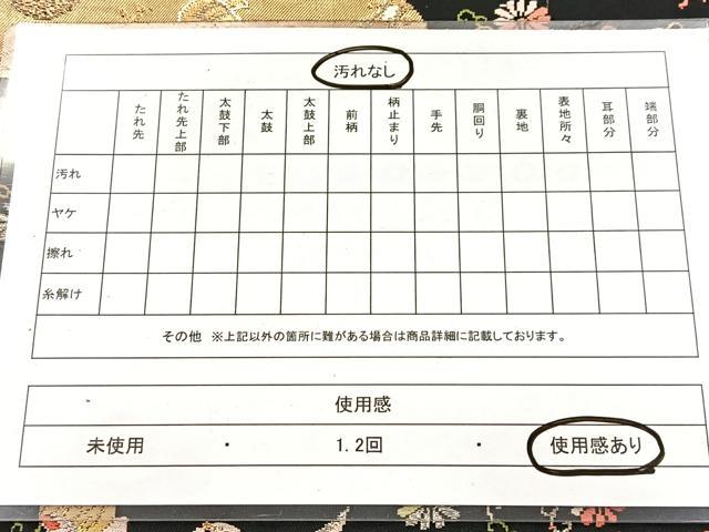 平和屋着物◎六通柄袋帯 唐織 エ霞宝尽くし花文 黒地 金銀彩 正絹 逸品 BAAX3019yc