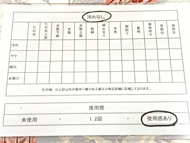 平和屋着物◎六通柄袋帯 唐織 更紗花文 金糸 正絹 逸品 BAAX3038yc