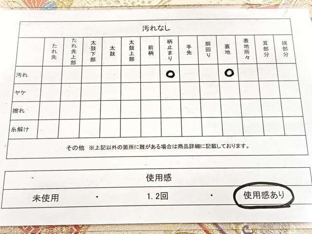平和屋着物◎六通柄袋帯 唐織 竹取能衣文 金銀糸 正絹 逸品 BAAX3040yc