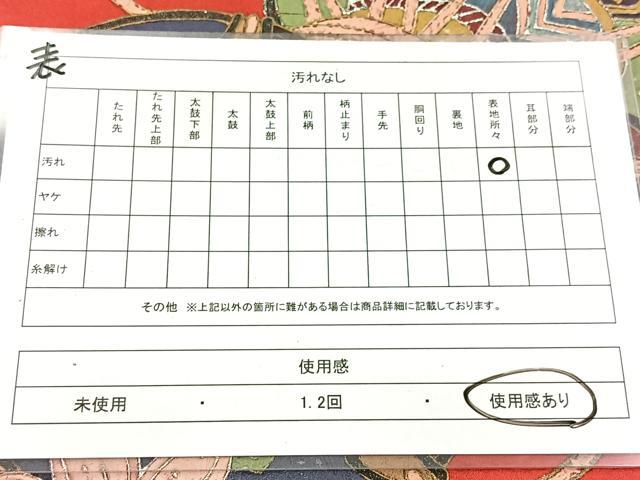 平和屋着物◎アンティーク 大正ロマン 両面 太鼓柄 京袋帯 鼓花文 金銀彩 正絹 逸品 BAAX3044yc