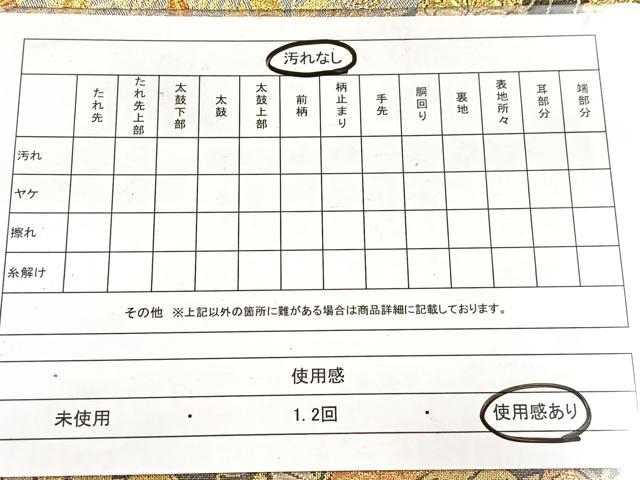 平和屋着物◎六通柄袋帯 流水秋草文 金銀糸 正絹 逸品 BAAX3093yc