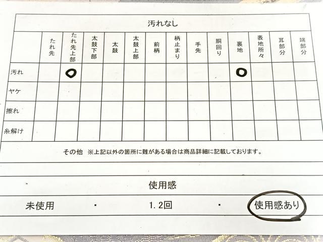 平和屋着物◎六通柄袋帯 唐織 宮中絵巻文 金銀糸 正絹 逸品 BAAX3094yc