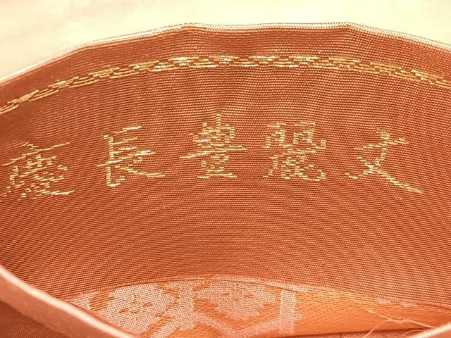 平和屋着物◎六通柄袋帯 唐織 慶長豊麗文 金銀糸 引箔 正絹 逸品 BAAX3097yc