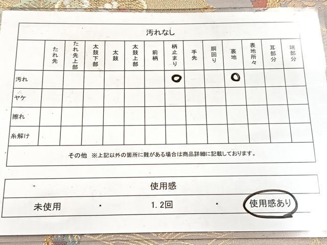 平和屋着物◎六通柄袋帯 唐織 鳳凰扇花文 金糸 正絹 逸品 BAAX3099yc