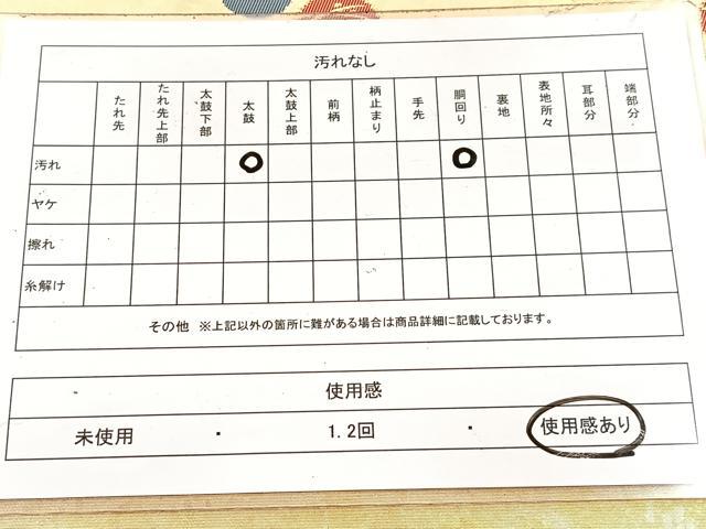 平和屋着物◎つけ帯 花丸文 金銀糸 引箔 正絹 逸品 BAAX3109yc