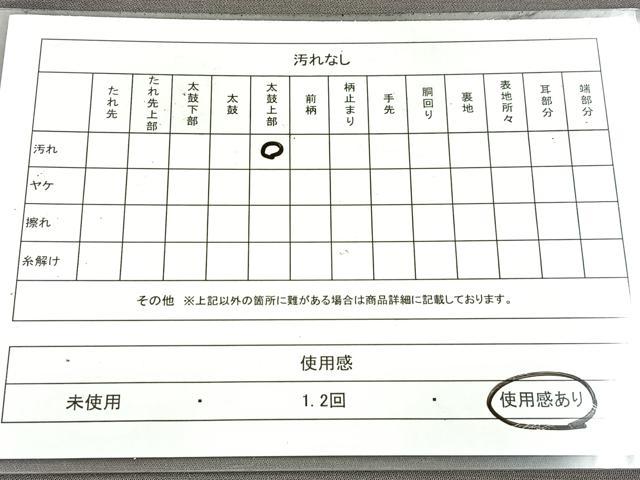 平和屋着物◎つけ帯 曲線文 金銀糸 正絹 逸品 BAAX3110yc