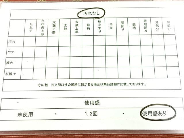 平和屋着物◎つけ帯 菱草葉文 正絹 逸品 BAAX3116yc