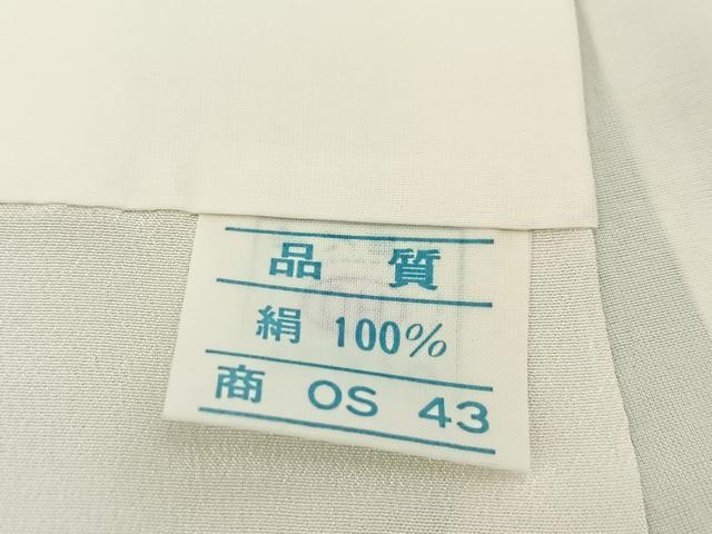 平和屋着物■訪問着 松青海波 正絹 逸品 BAAX3235yc