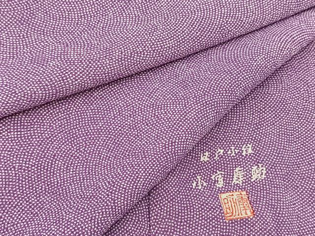 平和屋着物●人間国宝 重要無形文化財 小宮康助 江戸小紋 鮫小紋柄 正絹 逸品 BAAX3252yc