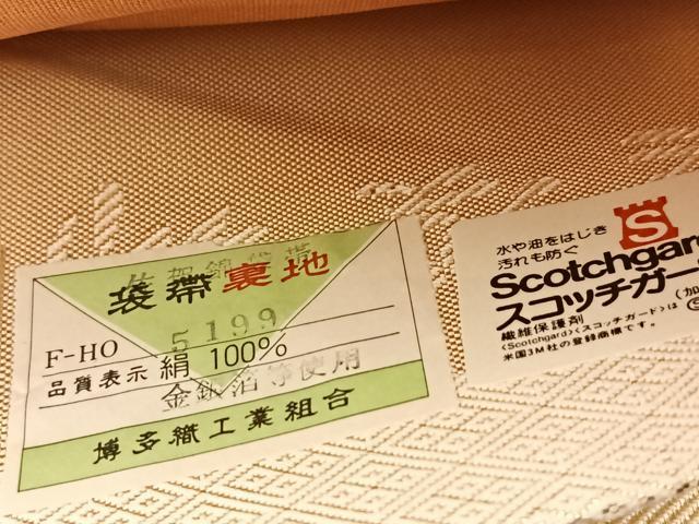 平和屋着物◎佐賀錦 本場筑前博多織 両面 六通柄袋帯 重ね山萩文 松永織物謹製 証紙付き 正絹 逸品 BAAX3359yc