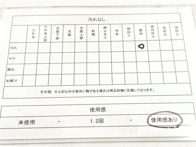 平和屋着物◎つけ帯 抽象文 金糸 BAAX3393yc