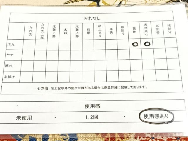 平和屋着物◎アンティーク 大正ロマン 両面 全通柄 京袋帯 唐織 飛鶴花文 金糸 正絹 逸品 BAAX3410yc