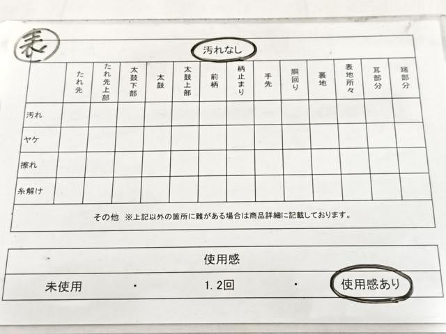平和屋着物◎両面 半幅帯 千鳥こぼれ松文 一重帯 BAAX3413yc