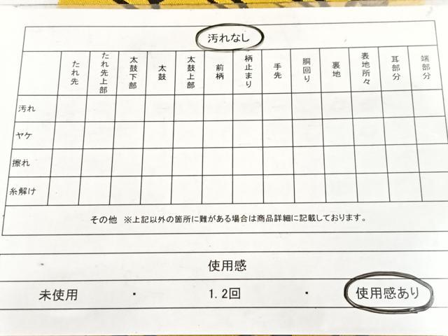 平和屋着物◎両面 半幅帯 千鳥立波文 一重帯 BAAX3414yc
