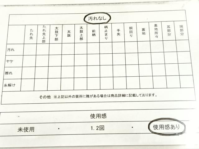 平和屋着物◎半幅帯 笹竜胆文 黒地 金糸 正絹 逸品 BAAX3416yc